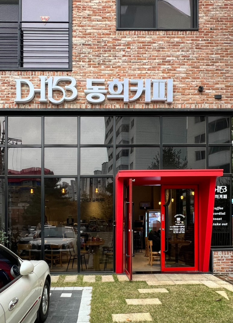 카페동희 이미지