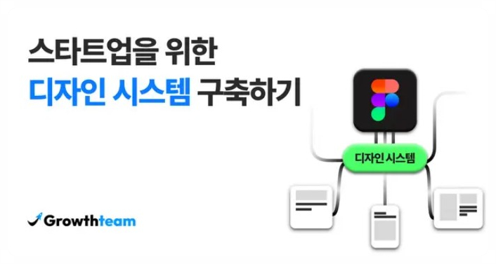 스케일업스쿼드 이미지