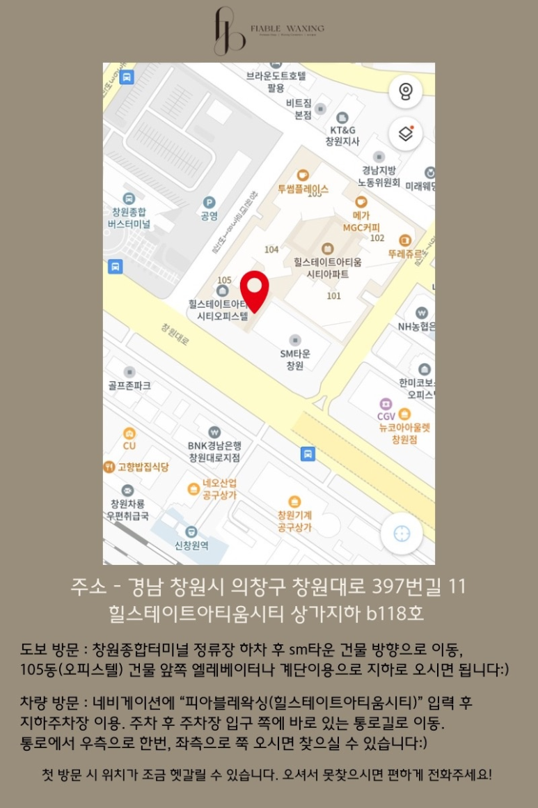 피아블레왁싱 이미지