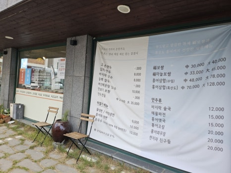 광양칼국수 보쌈 이미지