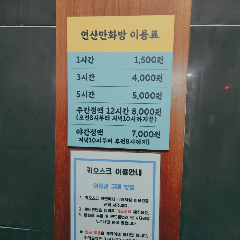 연산만화방 이미지