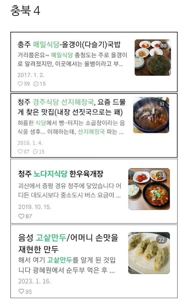 고샅만두 이미지