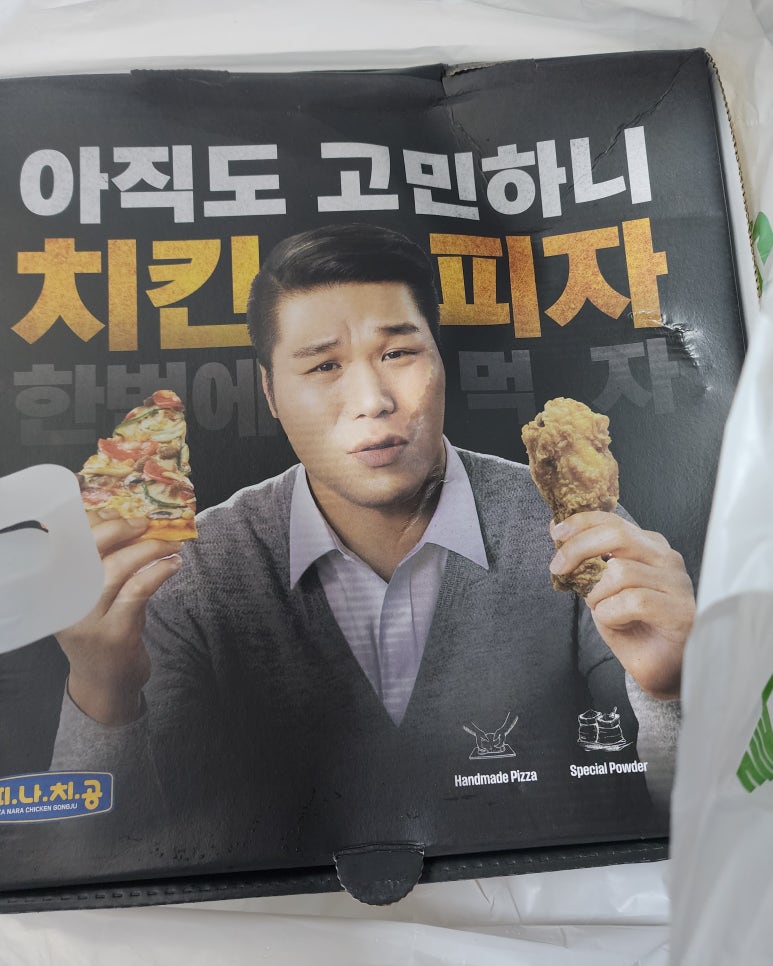 피자나라치킨공주창원 이미지