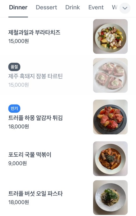포도리성수 이미지