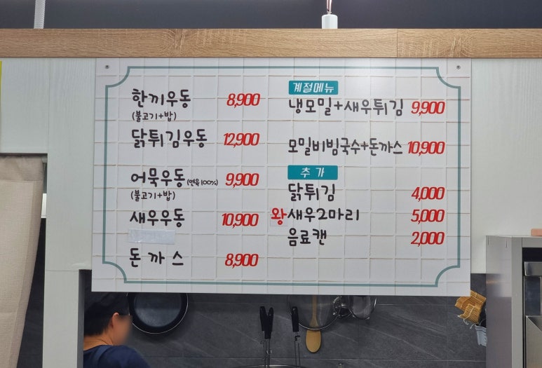 마싯는 한끼 이미지