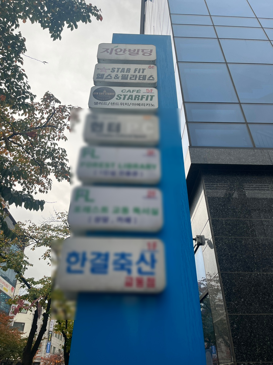 한결축산강릉 이미지