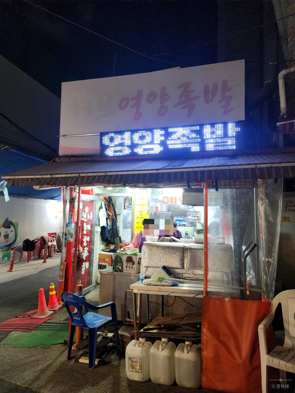 허브영양족발 이미지