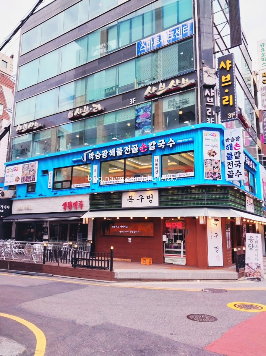 맛집손칼국수 이미지