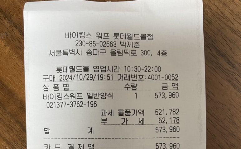 워프몰 이미지