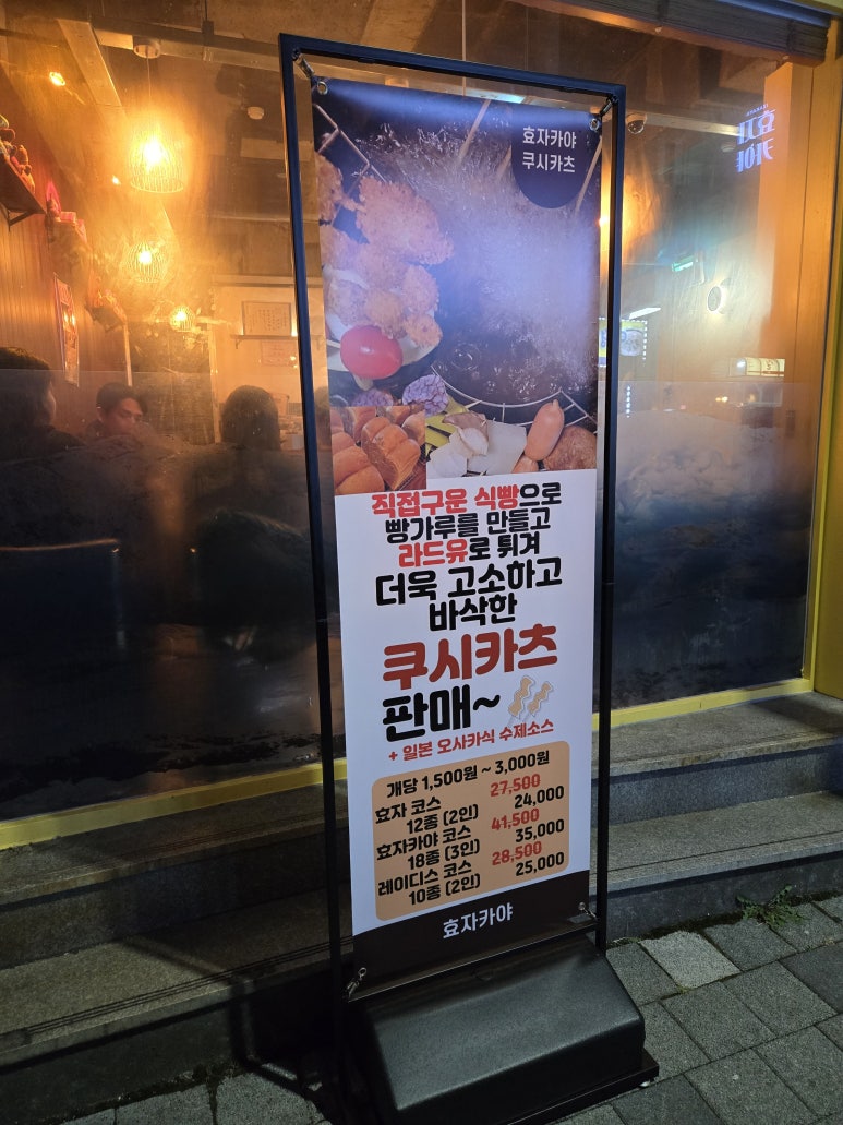 효자카야 이미지