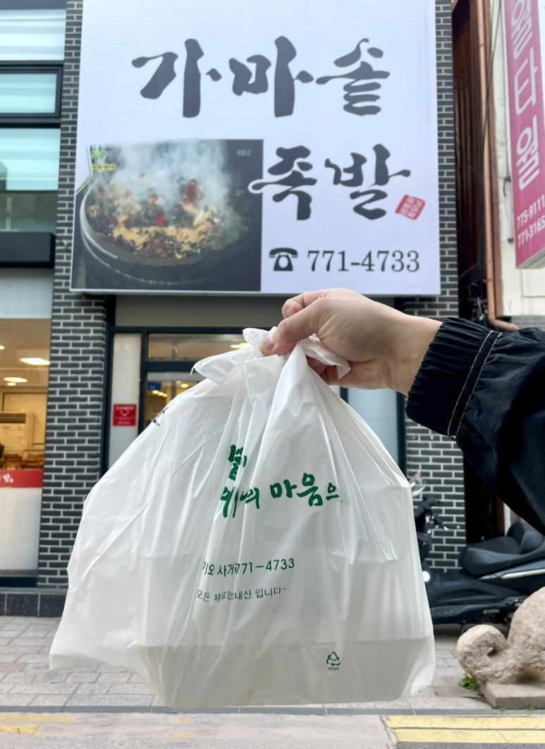 가마솥착한족발 이미지