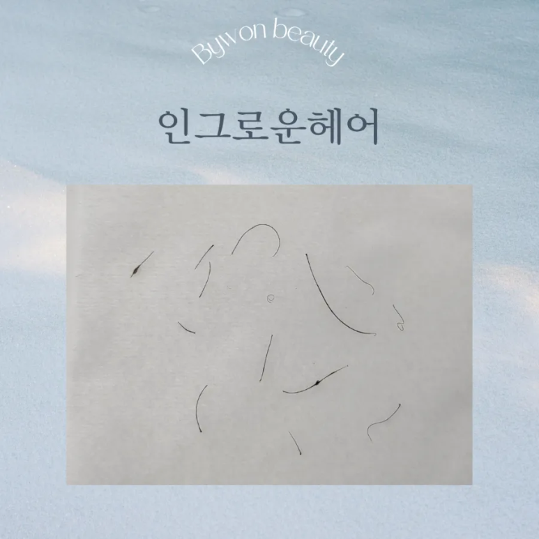 바이원뷰티 이미지