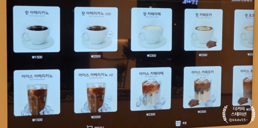 더커피스테이션 이미지