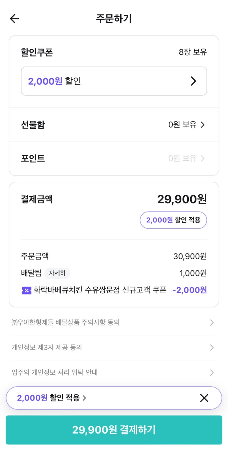 화락바베큐치킨수유쌍문점 이미지