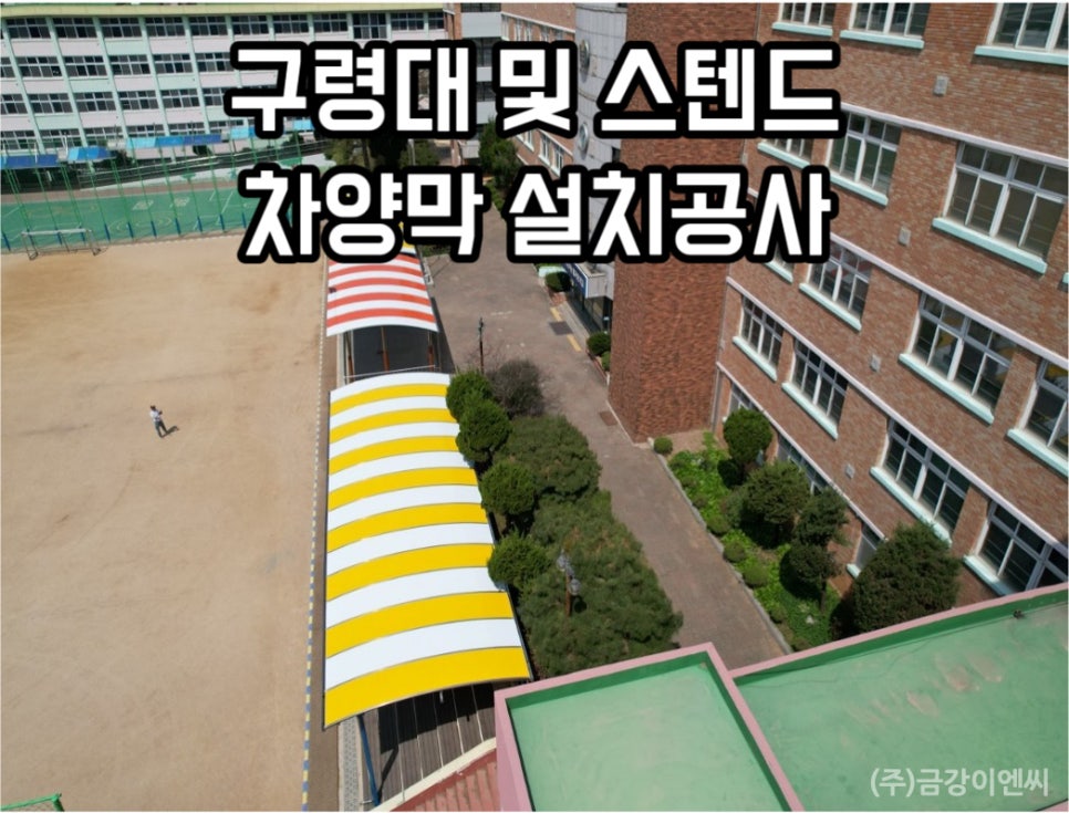 금강이엔씨 이미지