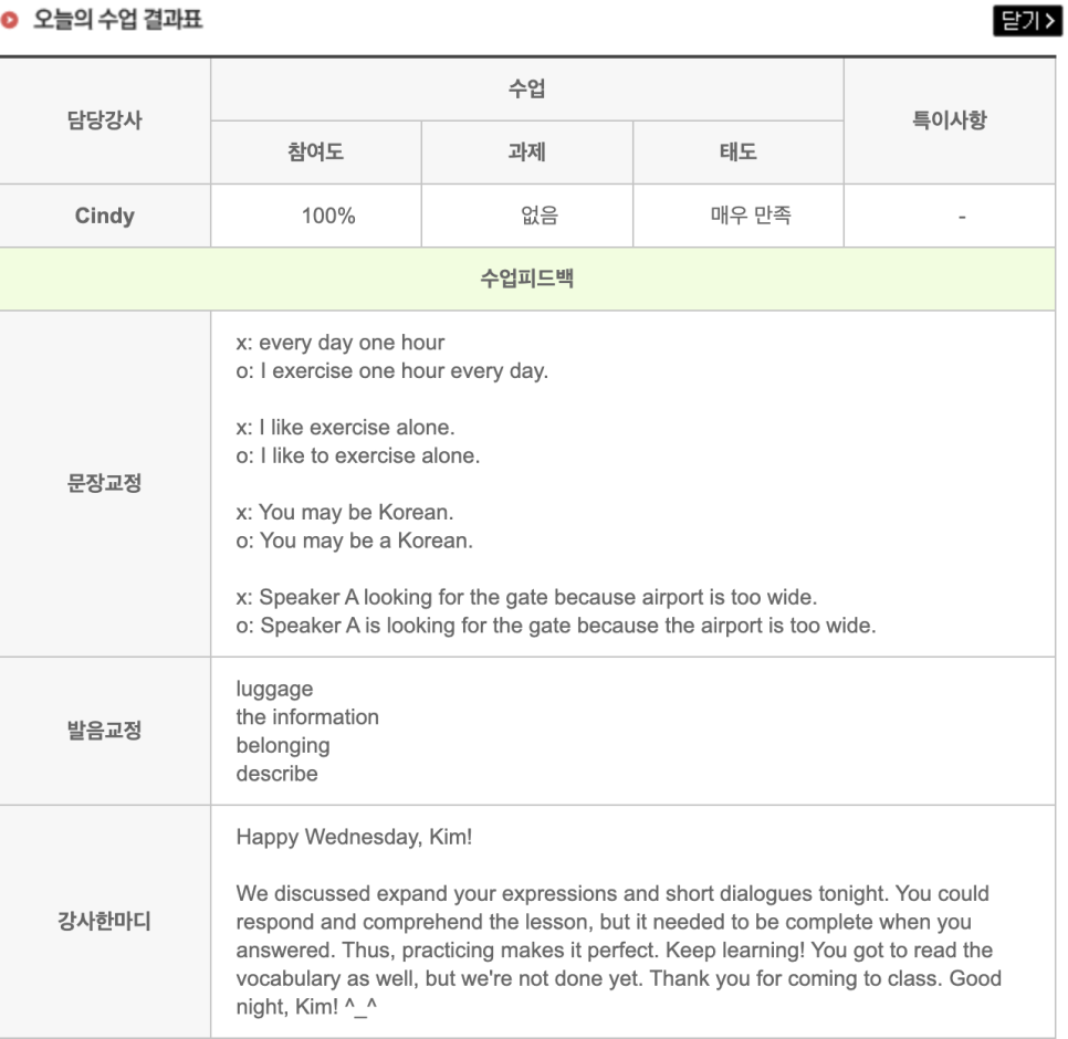 예리엘잉글리쉬분당 이미지