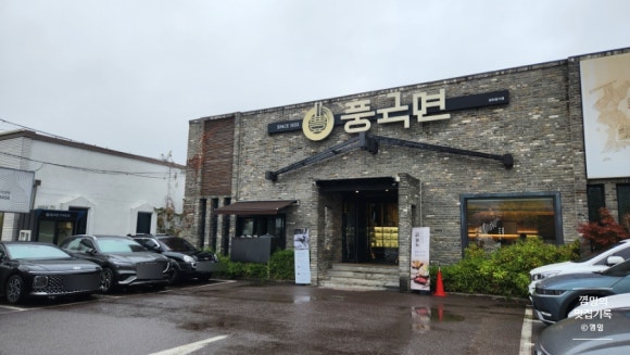 풍국면들안길점 이미지