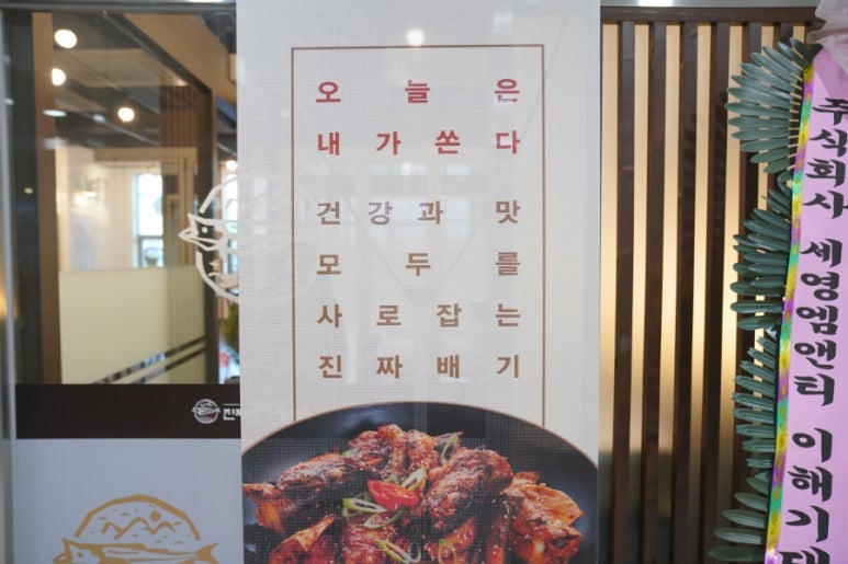 진짜배기 명태촌 본점 이미지