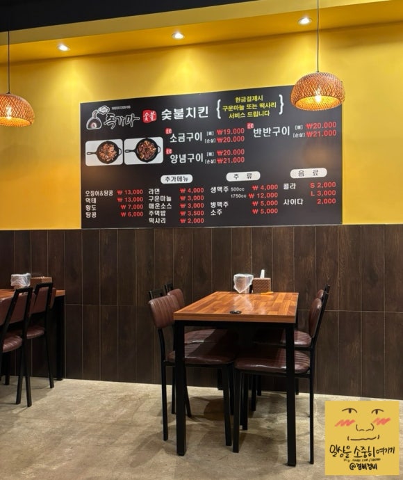 독가마숯불치킨 이미지