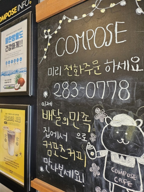 컴포즈커피울산송정 이미지