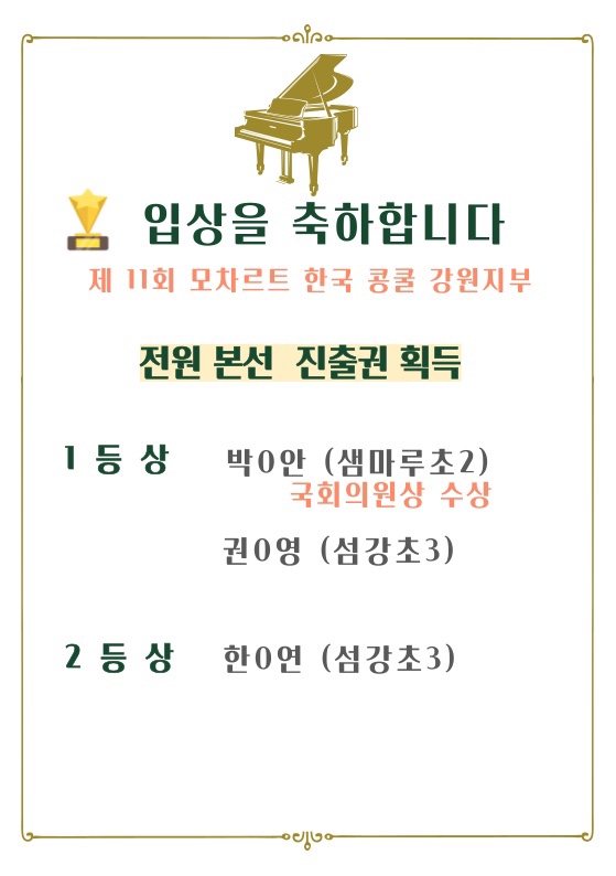 샘마루피아노학원 이미지