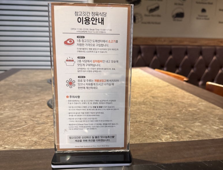 참고깃간 이미지