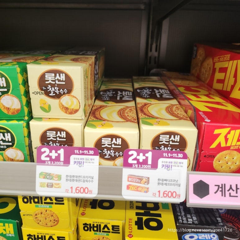 롯데편의점 이미지
