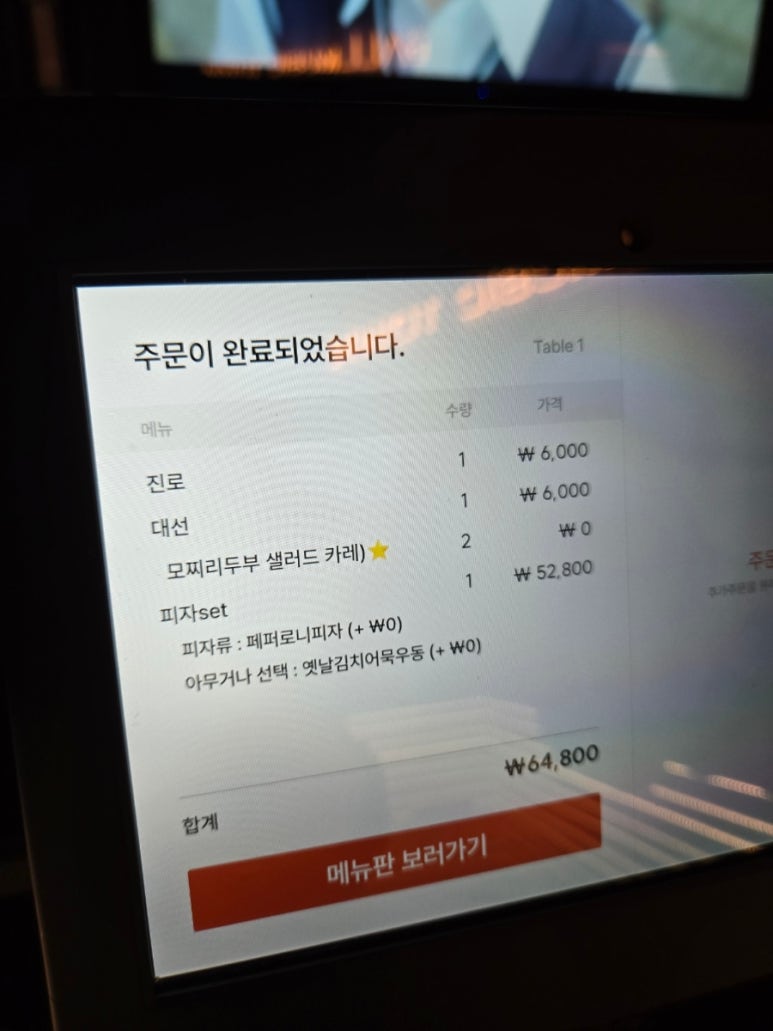 찐노래주점 이미지
