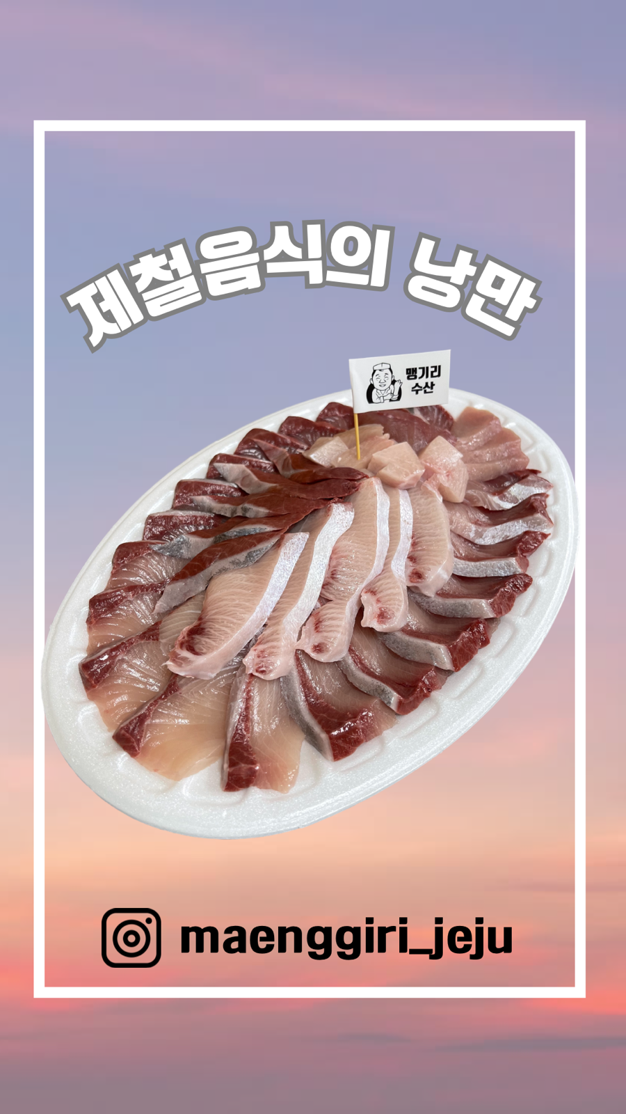 야옹수산 이미지