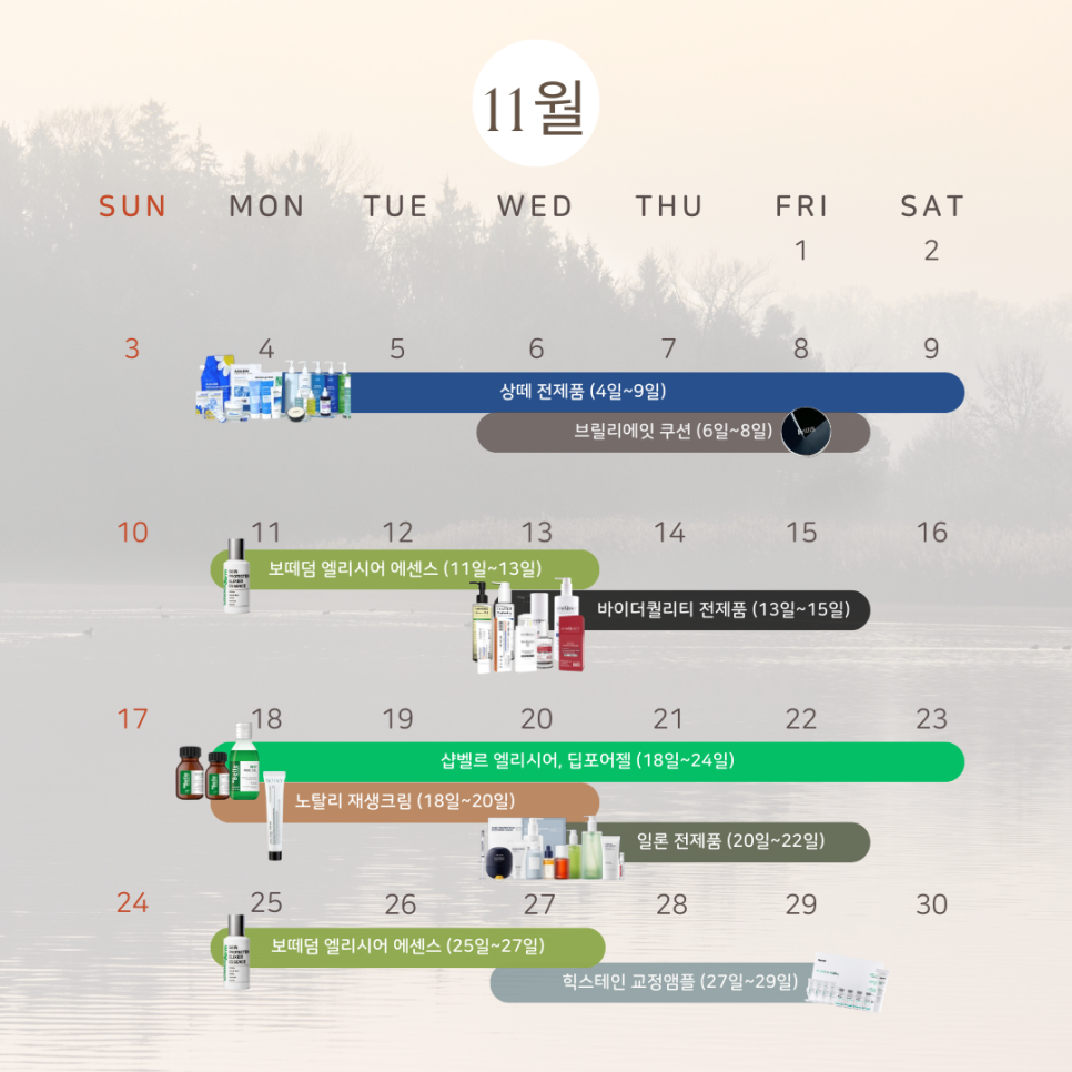 바이더블랑 이미지
