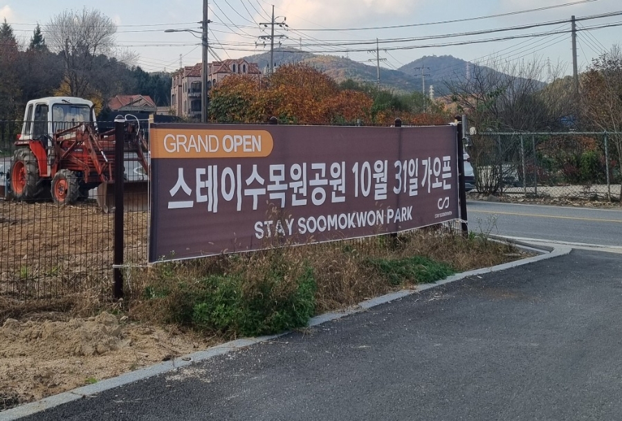 스테이수목 이미지