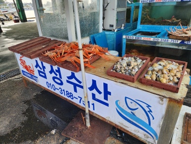 삼성수산식당 이미지