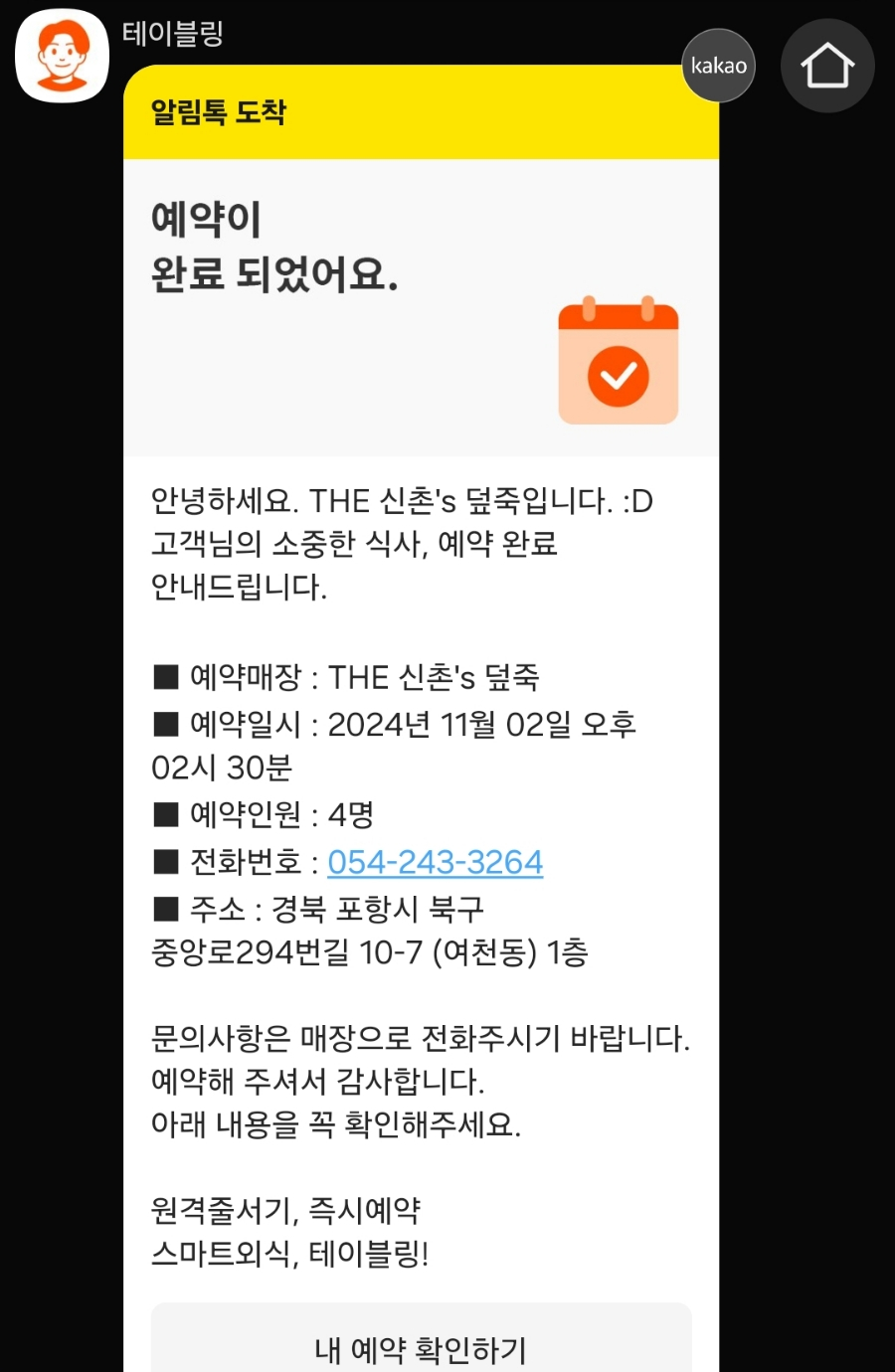 커피스미스포항 이미지