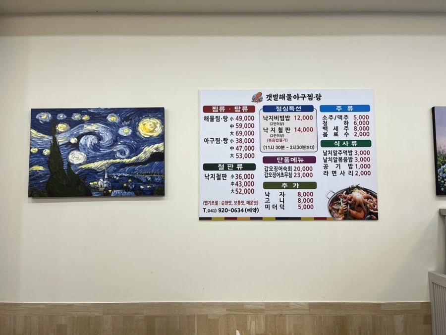 서산아구찜 이미지