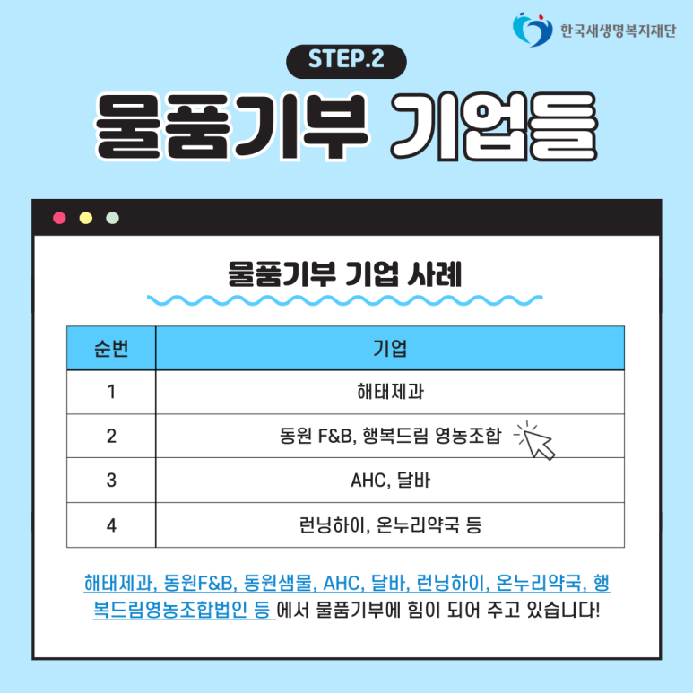 온누리영농조합법인 이미지