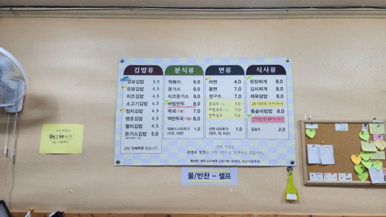 교보김밥 이미지
