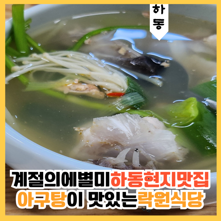 락원식당 이미지