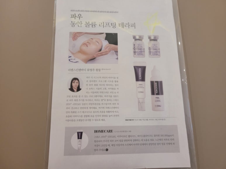 리엔스킨케어 이미지