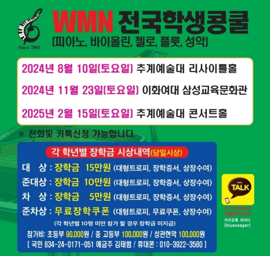 두뇌발달음악교습소 이미지