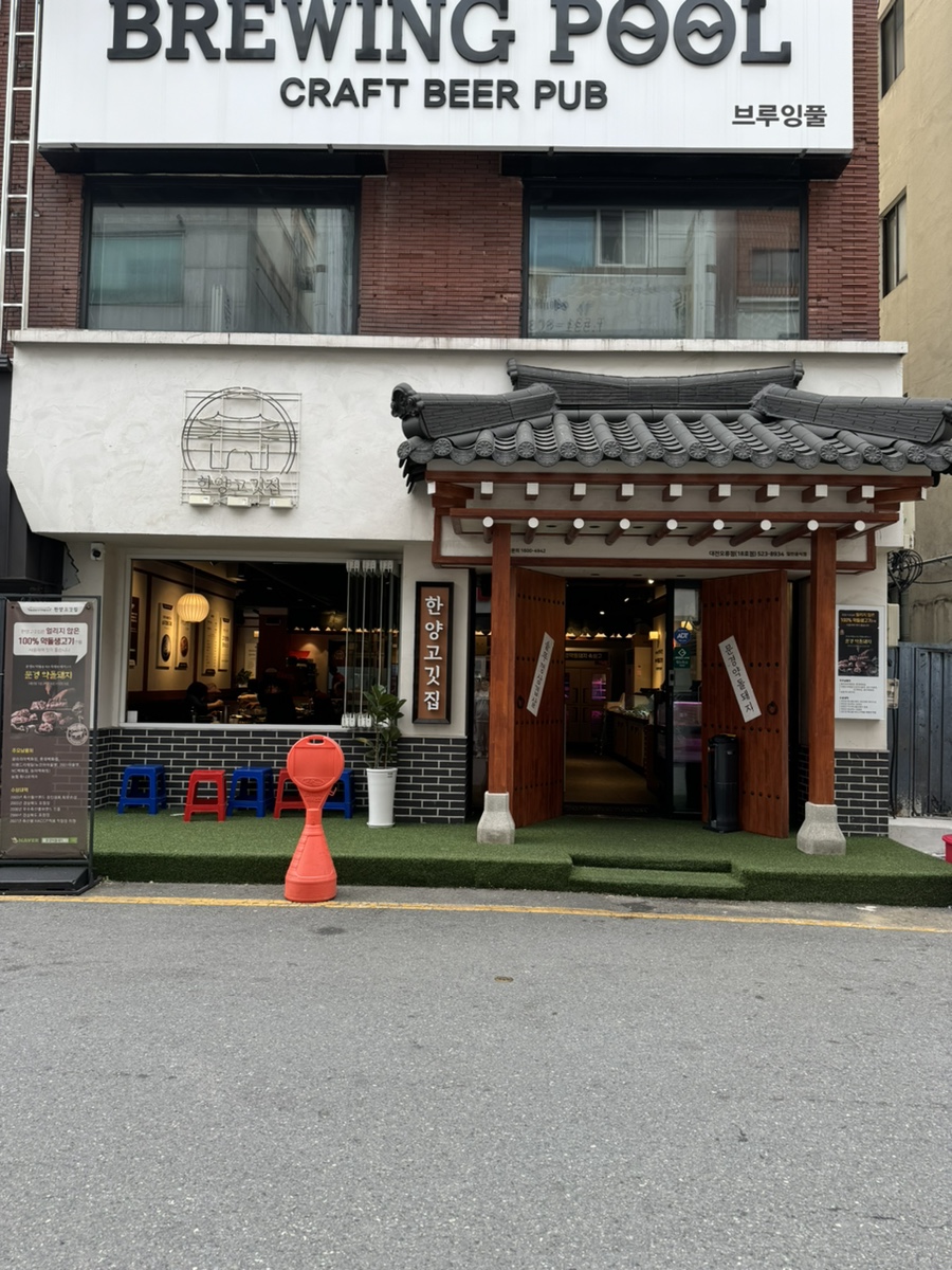 약돌생고기 이미지