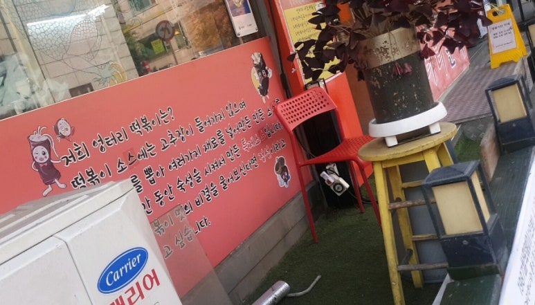 엉터리분식 이미지