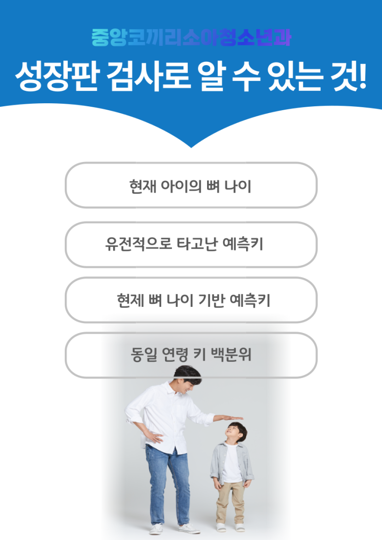 중앙코끼리소아청소년과의원 이미지