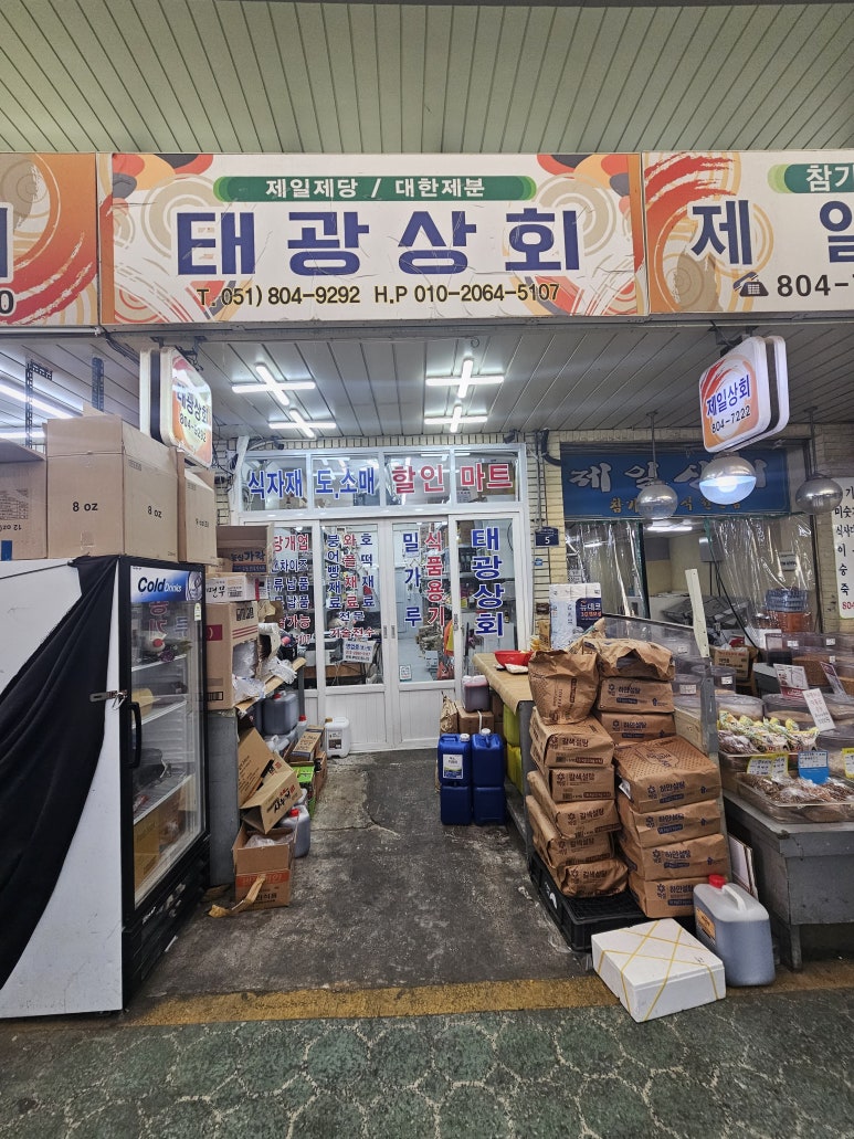 태광마트 이미지