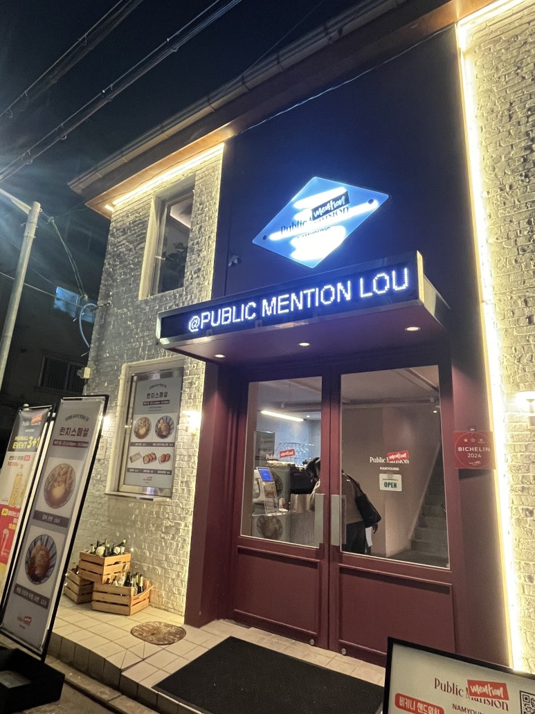 퍼블릭멘션남영점 이미지