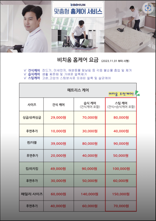 화이트비치움 이미지