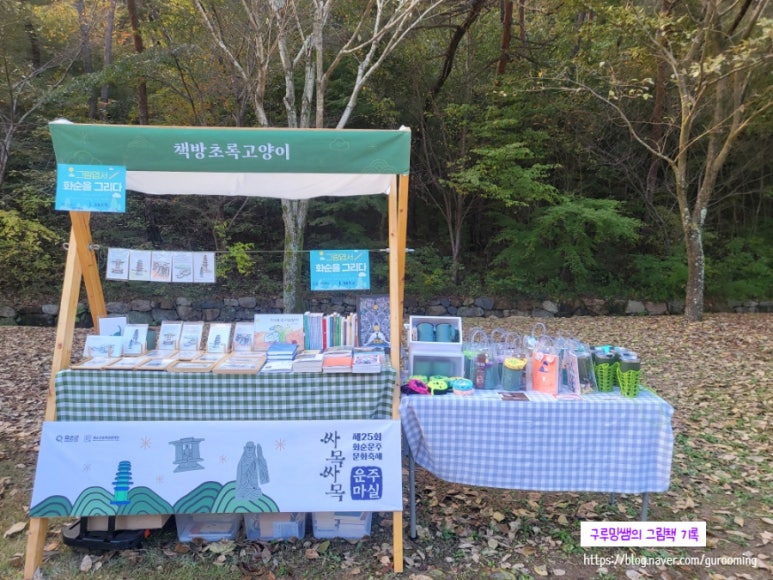 책방초록고양이 이미지