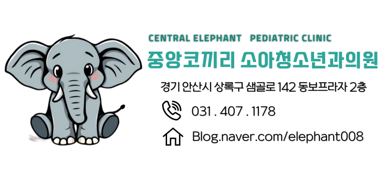 중앙코끼리소아청소년과의원 이미지
