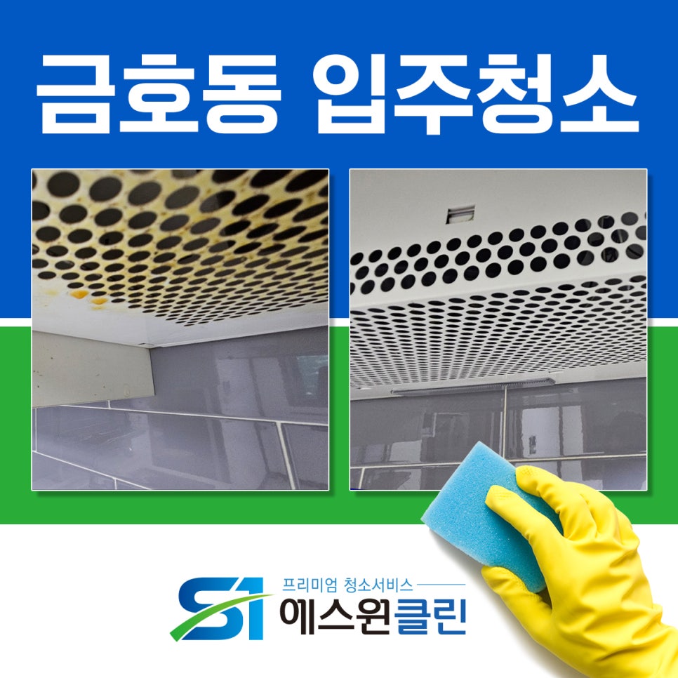 에스원클린 이미지