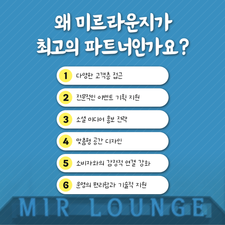 미르기획 이미지