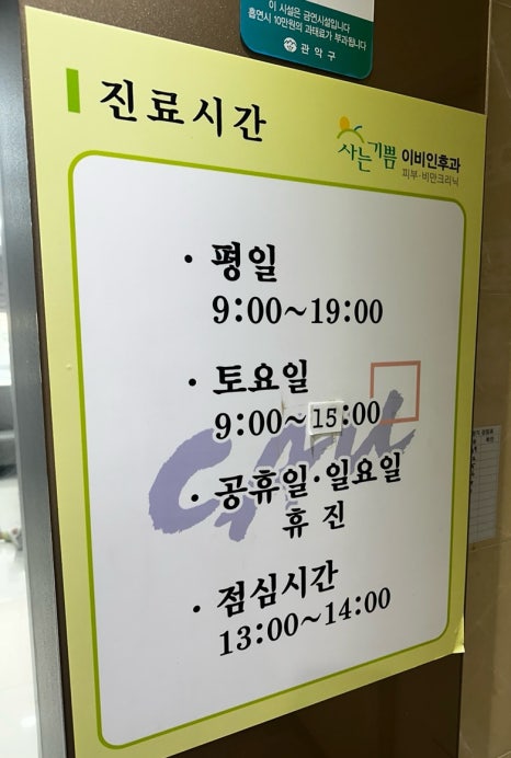 기쁨내과의원 이미지